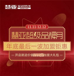 其格窗簾年終鉅惠盛大開啟，慧亞超級品牌月邀您共享品質生活