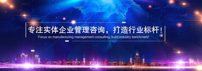 遠大方略管理咨詢 專業(yè)咨詢策劃服務，引領企業(yè)邁向卓越