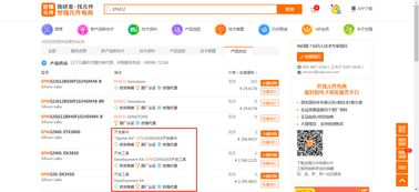 世強元件電商全新升級 新版元件商城上線，搜型號可直連開發(fā)工具與基礎軟件服務