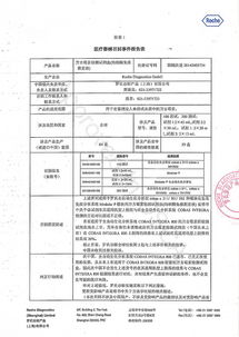 羅氏診斷產(chǎn)品（上海）對萬古霉素檢測試劑盒主動召回 檢驗(yàn)檢測質(zhì)量管理的典范
