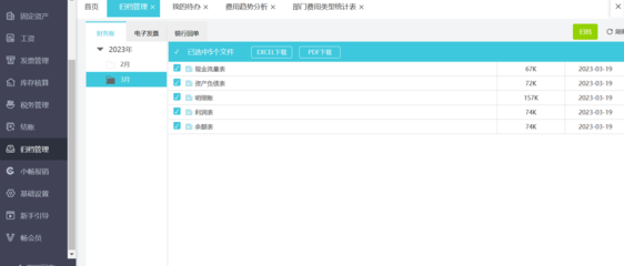 船舶租賃費發票的增值稅抵扣指引